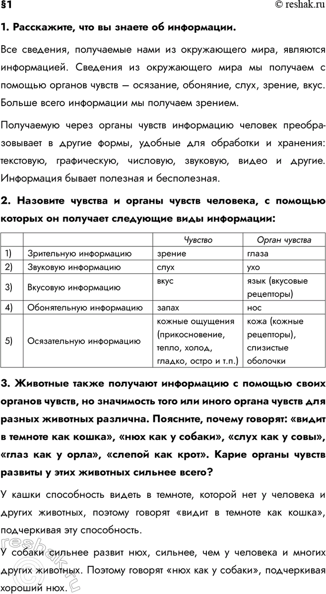  11. ,     . ,     ,  .       ...