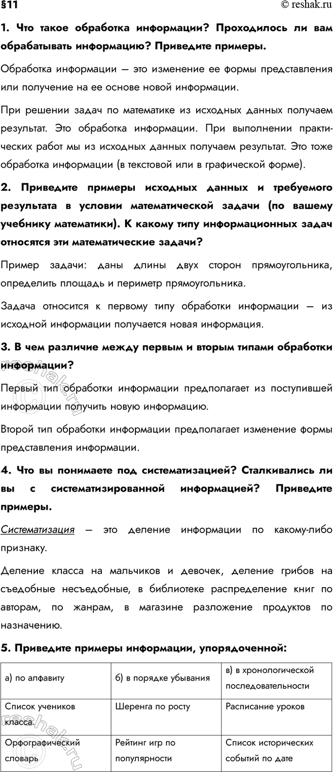  111.    ?     ?  .        ...