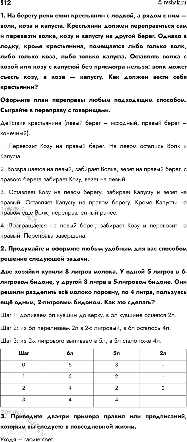  121.       ,      ,   .       ,     ...