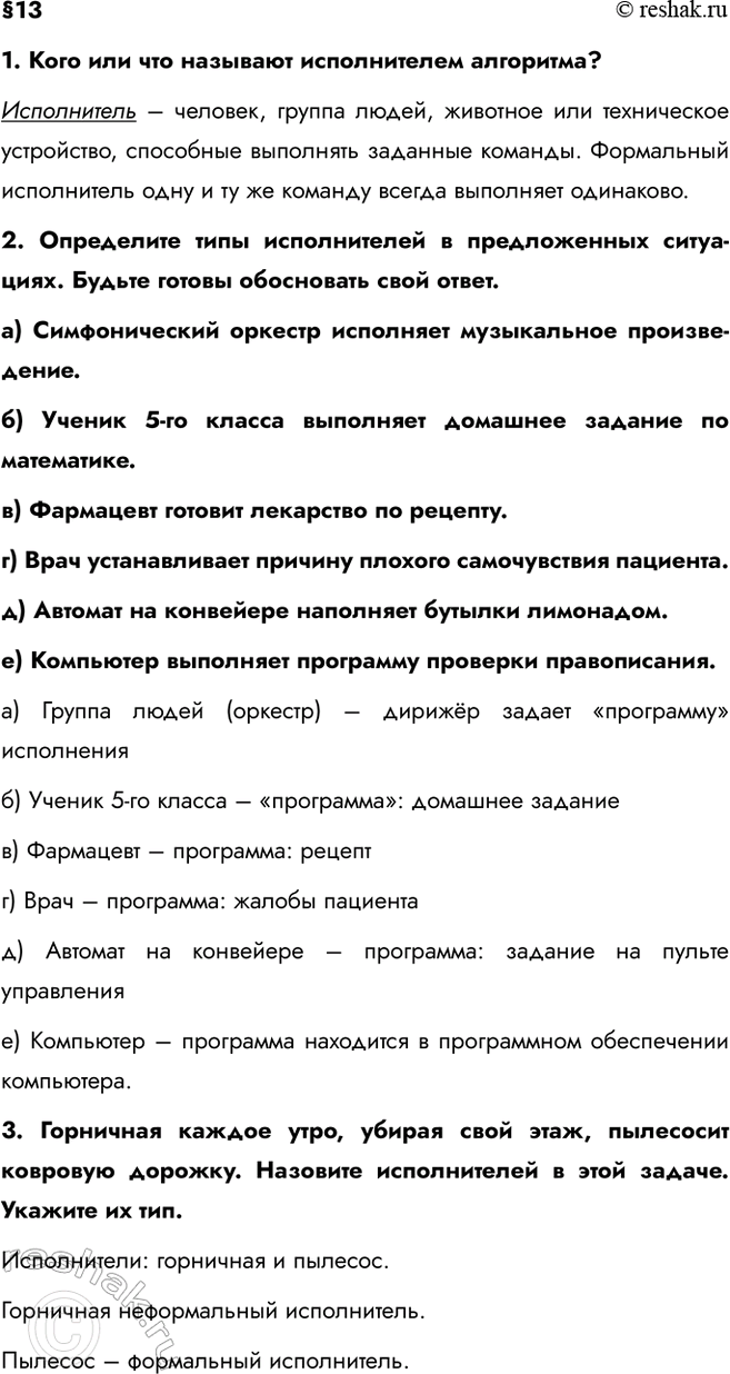  131.      ?  ,  ,    ,    ....