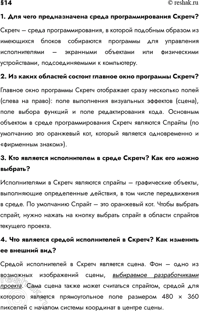  141.      ?   ,          ...