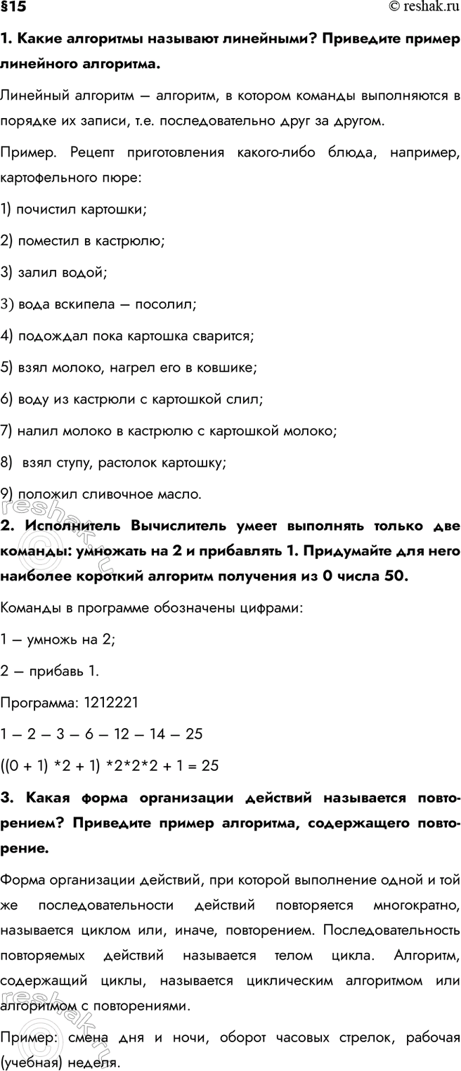  151.    ?    .    ,        , .....