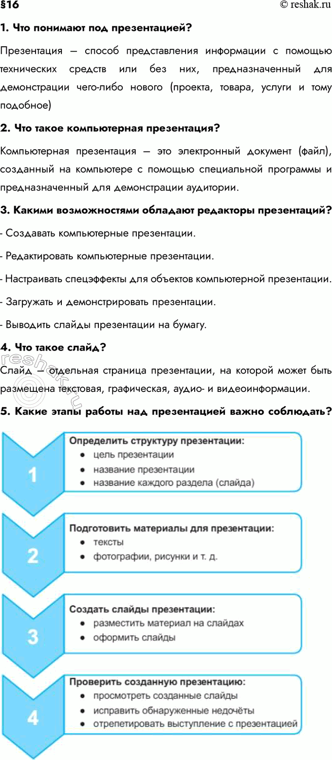  161.    ?           ,   ...