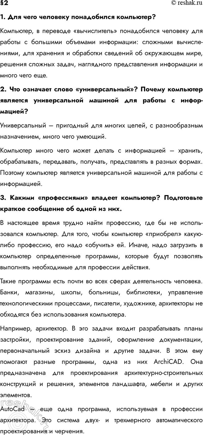  21.     ?,           : ...