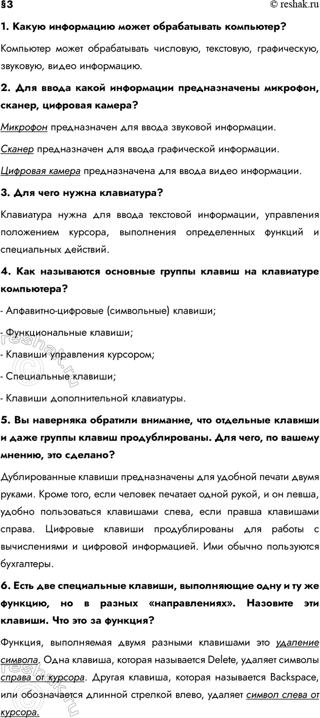  31.     ?   , , , ,  .2.   ...