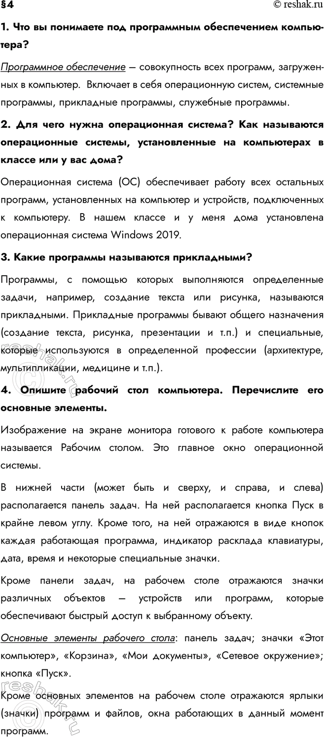  41.       ?     ,   .    ...