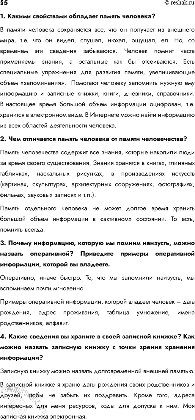  51.     ?    ,      , ..   , , , , ....