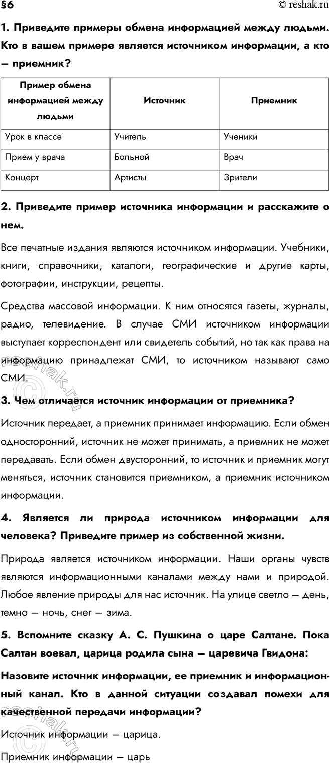  61.      .       ,    ?2.    ...