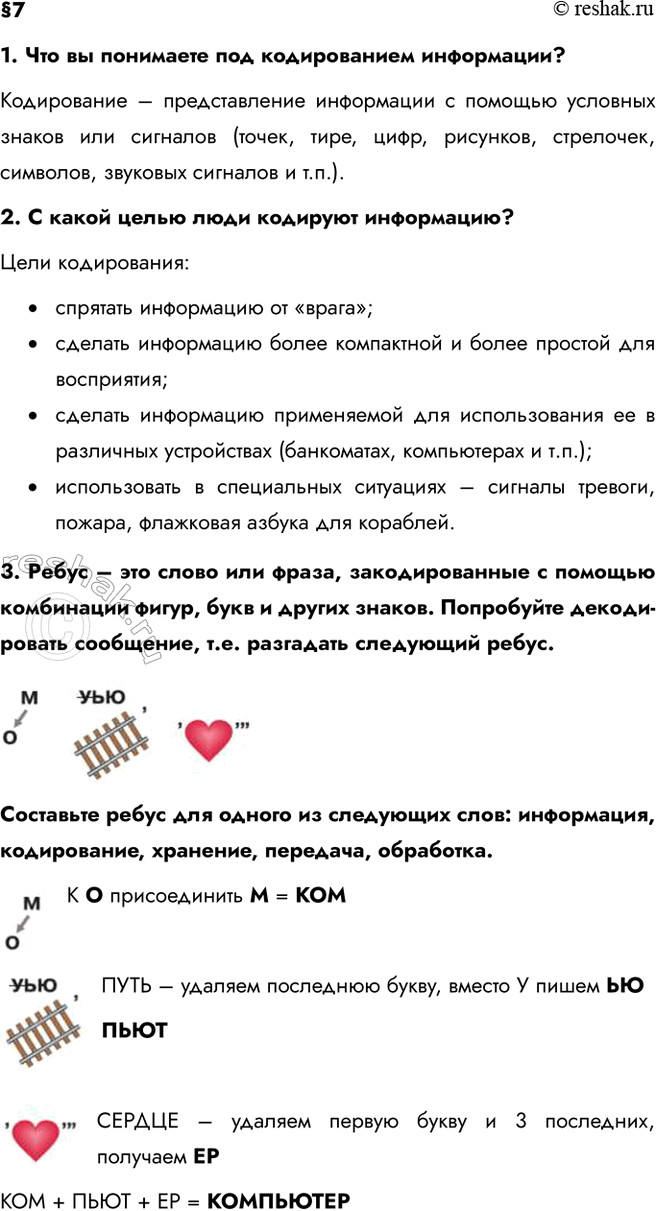  71.      ?          (, , , ,...