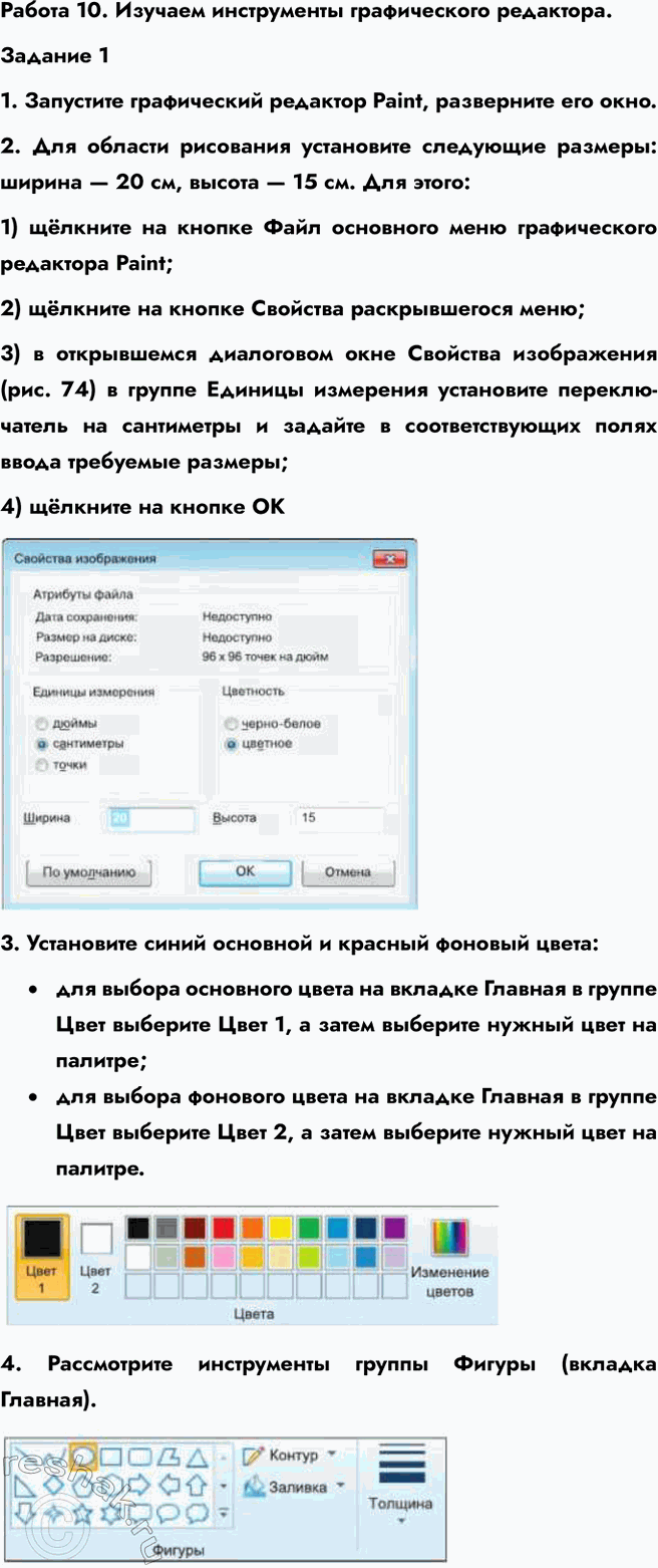   10.    . 11.    Paint,   .2.    ...