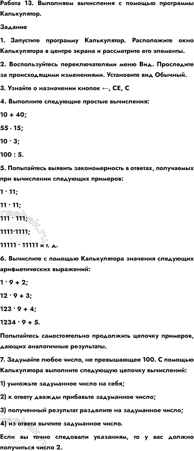   13.      .1.   .       ...