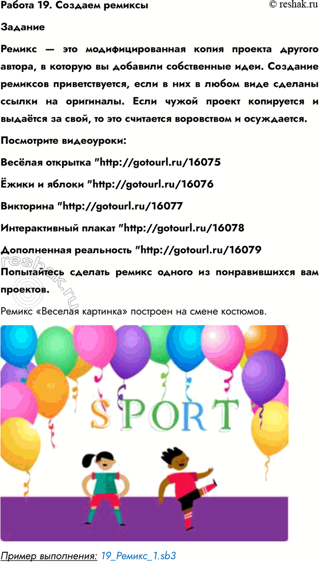   19.         ,      .  ...