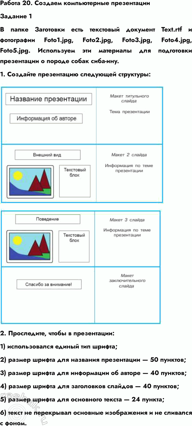   20.    1      Text.rtf   Foto1.jpg, Foto2.jpg, Foto3.jpg, Foto4.jpg,...