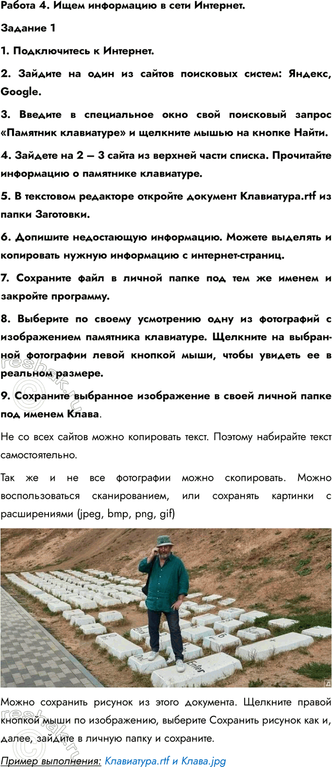   4.     . 11.   .2.       : , Google.3.  ...