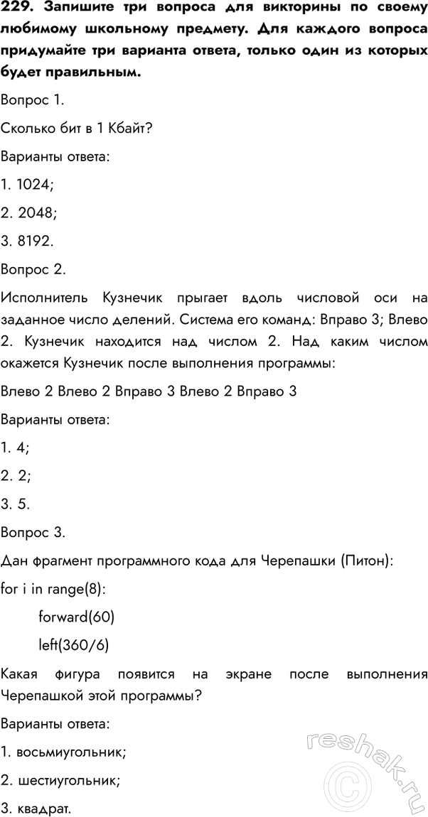 ����������� ���.229 ����� 2 ��� ������� ������� ������ 6 �����