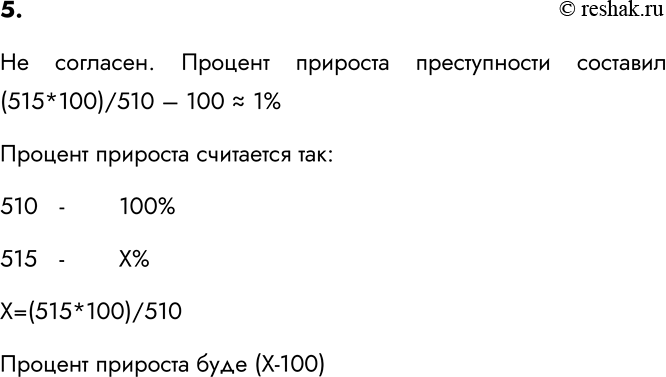 Изображение 5. В одном из телевизионных ток-шоу ведущий продемонстрировал следующую диаграмму и сказал:...