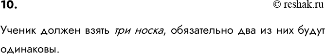 Изображение 10. Ученик собирался на вечер, когда погас свет в комнате, где в ящике шкафа лежали его...