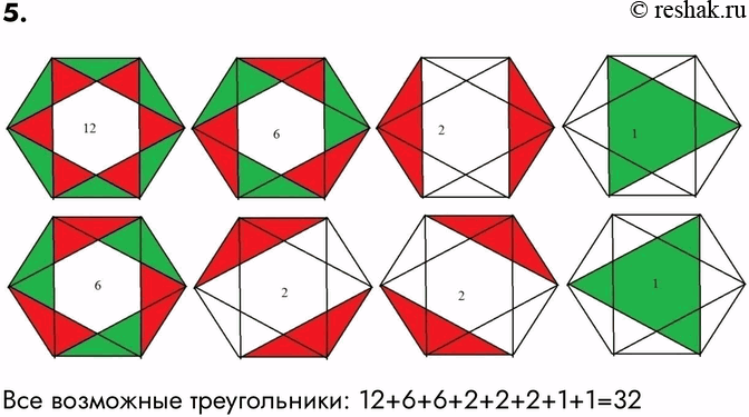 Изображение Упр.5 Параграф 8 ГДЗ Босова 6 класс