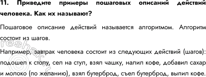 ����������� 11. ��������� ������� ��������� �������� �������� ��������. ��� �� ��������?��������� �������� �������� ���������� ����������. �������� ������� �� �����.��������,...