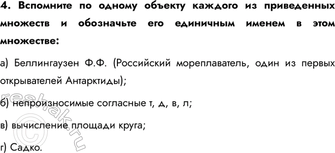 ����������� 4. ��������� �� ������ ������� ������� �� ���������� �������� � ���������� ��� ��������� ������ � ���� ���������:�) �������������;�) ����������;�) �������;�)...