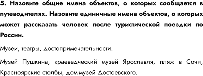 ����������� 5. �������� ����� ����� ��������, � ������� ���������� � �������������. �������� ��������� ����� ��������, � ������� ����� ���������� ������� ����� ������������� �������...