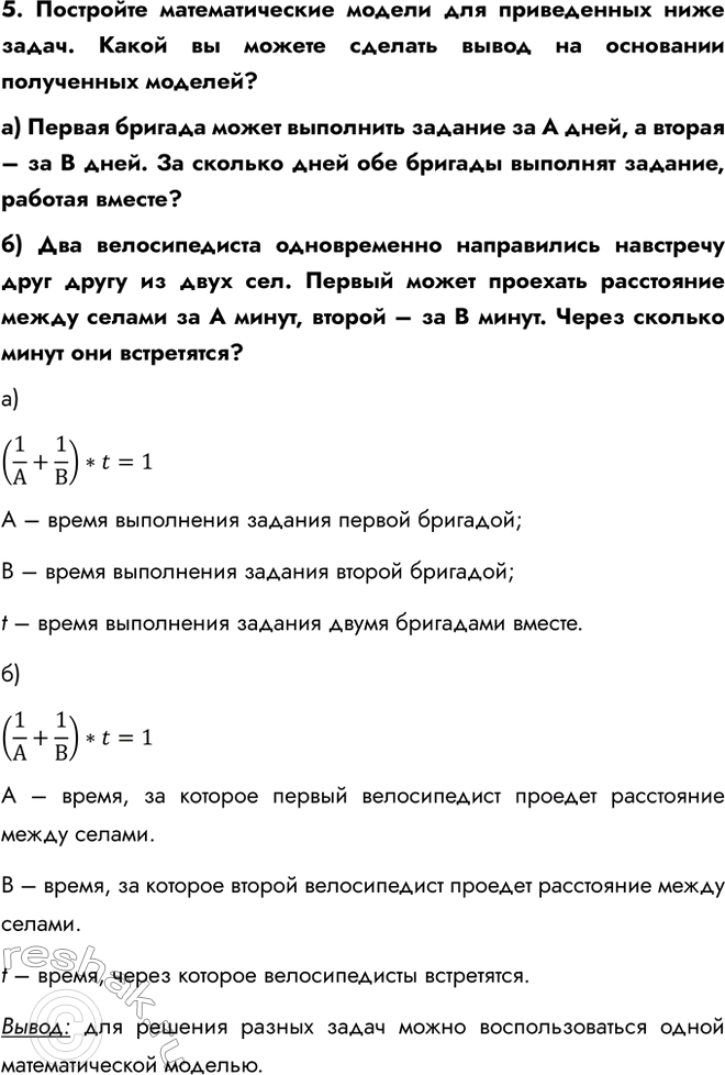 ����������� 5. ��������� �������������� ������ ��� ��������� ���� �����. ����� �� ������ ������� ����� �� ��������� ���������� �������?�) ������ ������� ����� ��������� �������...