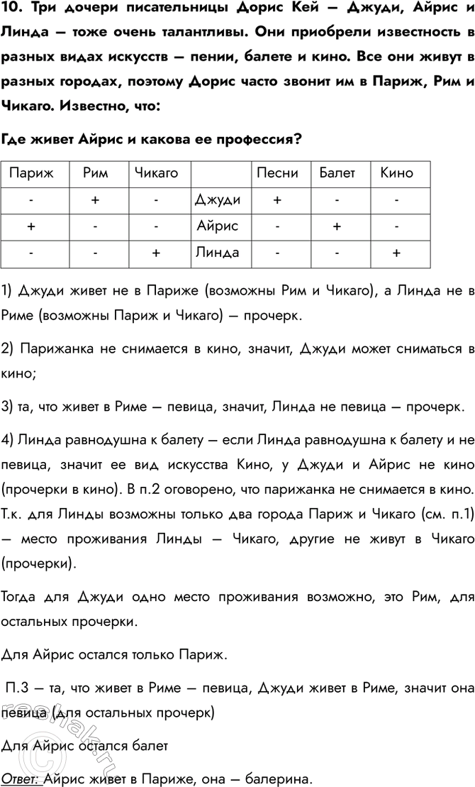 ����������� 10. � ����� ��������� �������� ����� ��������� ��������� �������������� �������? ��������� ������.������� ������� ������� �� ����������� ������ (��������,...