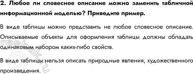 ����������� 2. ����� �� ��������� �������� ����� �������� ��������� �������������� �������? ��������� ������.� ���� ������� ����� ����������� �� ����� ��������� ��������....