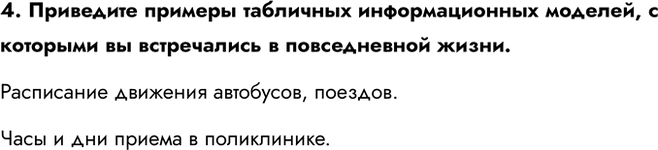 ����������� 4. ��������� ������� ��������� �������������� �������, � �������� �� ����������� � ������������...