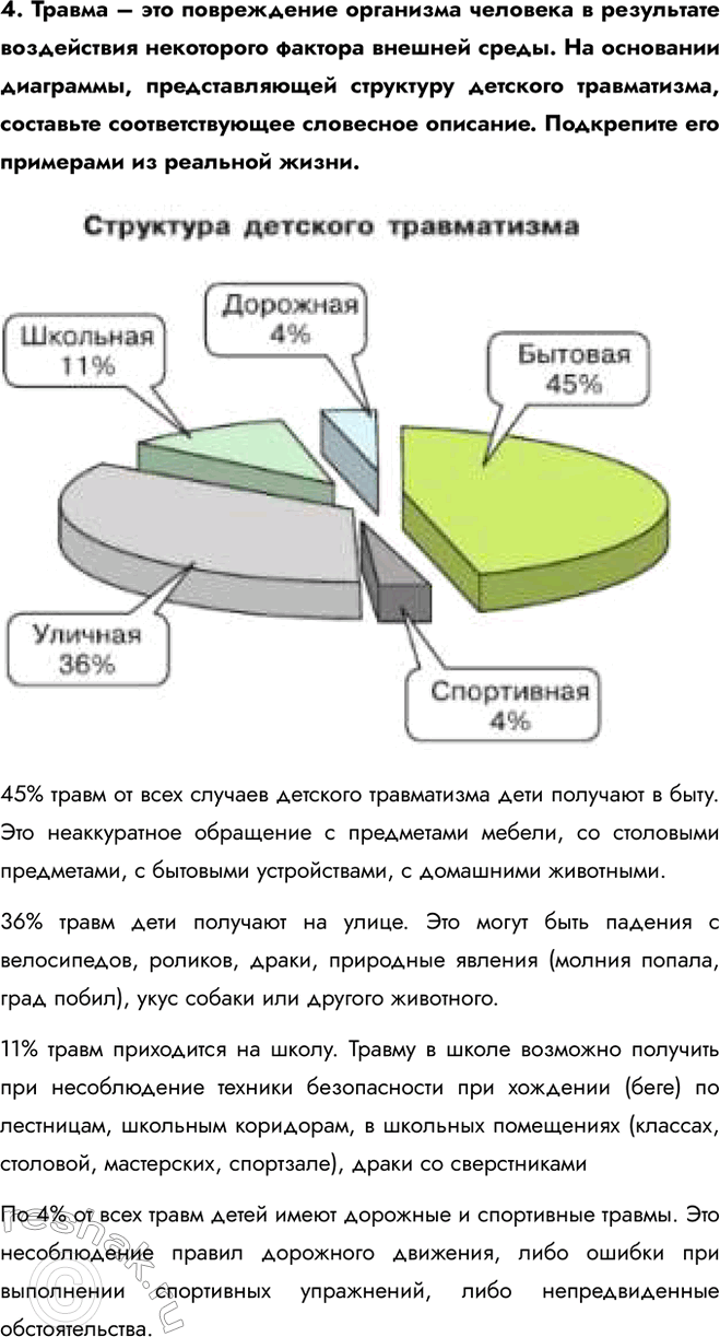  4.             .   ,   ...