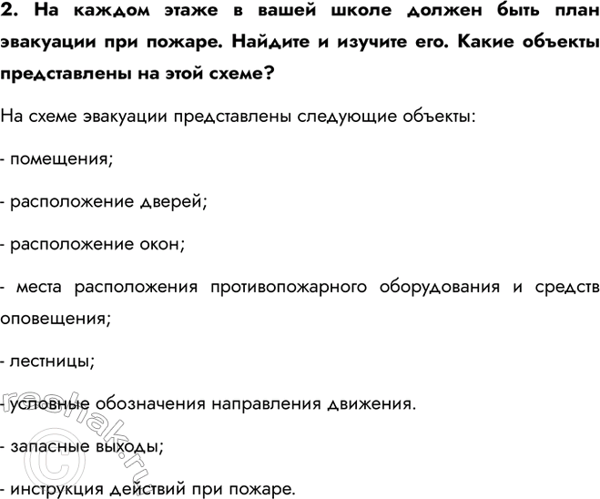  2.            .    .      ?  ...