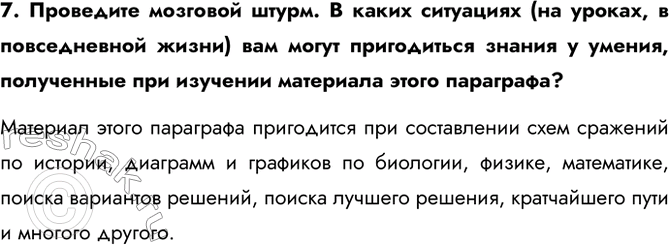 ����������� ���.7 �������� 13 ��� ������ 6 �����