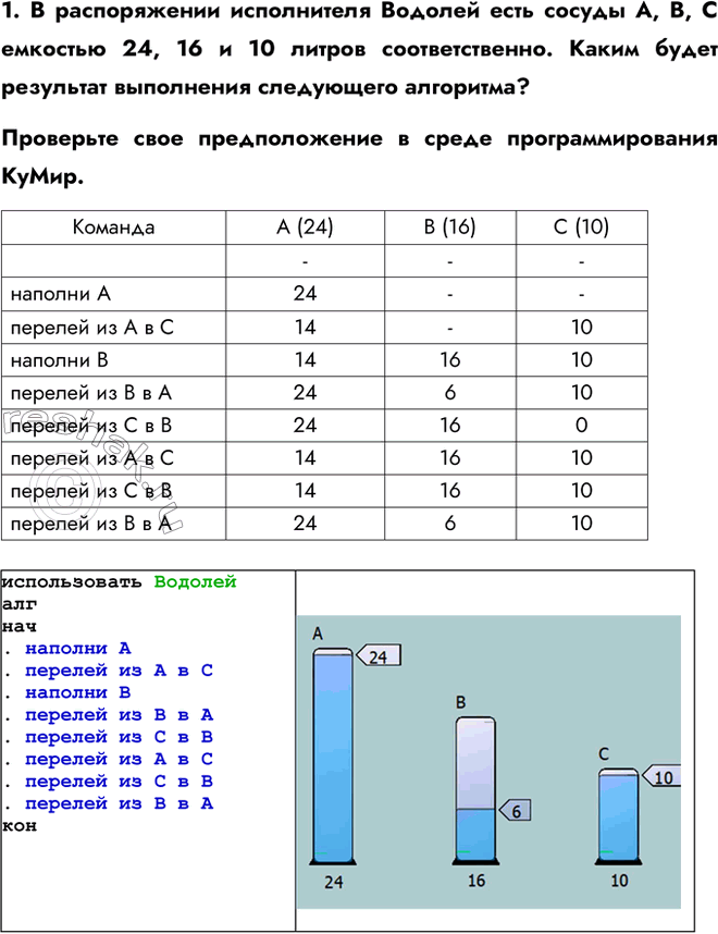 ����������� 1. ��������� ���-��� ������� ������ ��� �����������, ������� �� �������� � ������������ �����.��������� �������� � ������ ��������.�) ������ �����;�) ������...