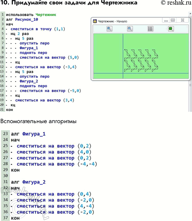 ����������� ���.10 �������� 15 ��� ������ 6 �����