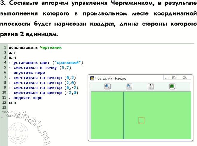 ����������� 3. ��������� ������ ����, ������ ���� ����, ��������� �������� �������. �������� ������������ � ���� ������. ������� �� ����.��� �����������: ��������� (�������) �...