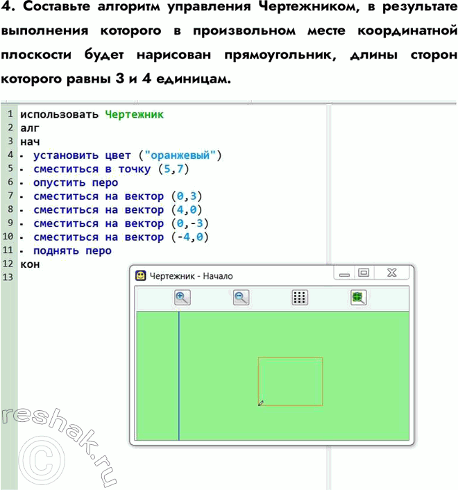 ����������� 4. ��������� 2-3 ������� ���������� ������������. ��������� ������, ����� ������� ��������� � ���� ����������� �����������.������ ���������� ������������:...