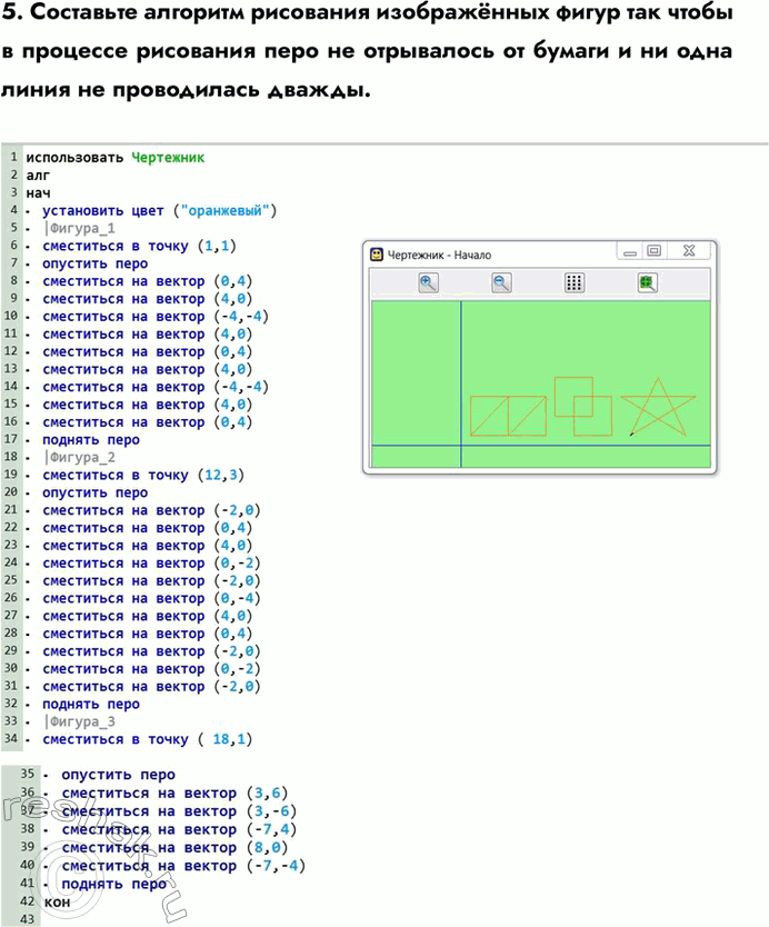 ����������� 5. ��������� ������� ������������, ������������� � ������� �������� �������. ���������� �� ����.������ ����� ������� � ����� ����. ����������� � ����� ����,...