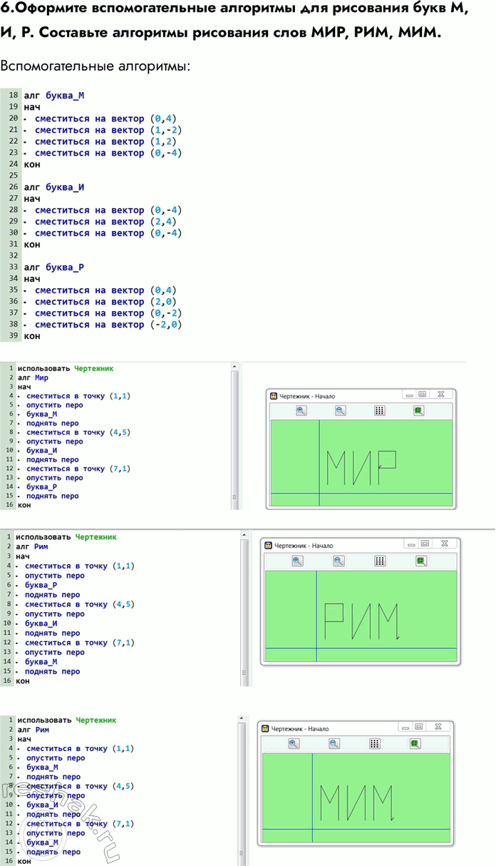 ����������� 6. � ������� ����� (http://www.niisi.ru/kumir/) ��������� ����������� ��������. ������� ����� ����������� � ��� ������� ������ (���). ���������� �������, � �������...
