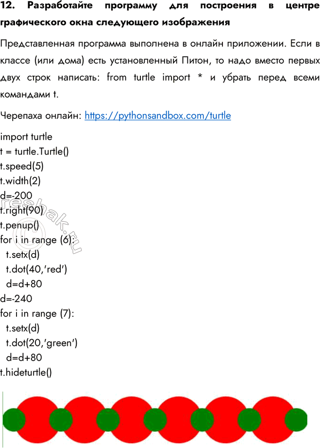 ����������� ���.12 �������� 16 ��� ������ 6 �����