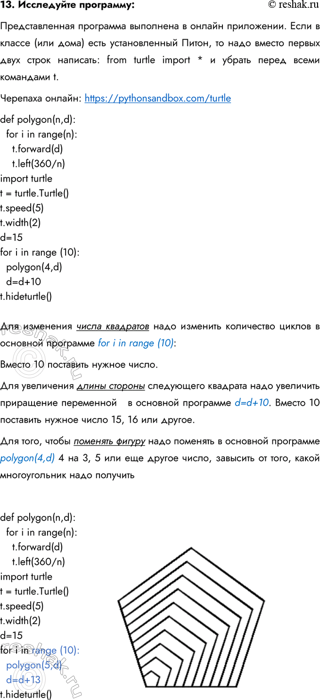 ����������� ���.13 �������� 16 ��� ������ 6 �����