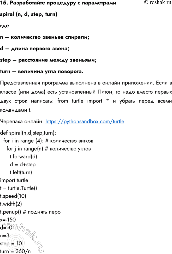 ����������� ���.15 �������� 16 ��� ������ 6 �����