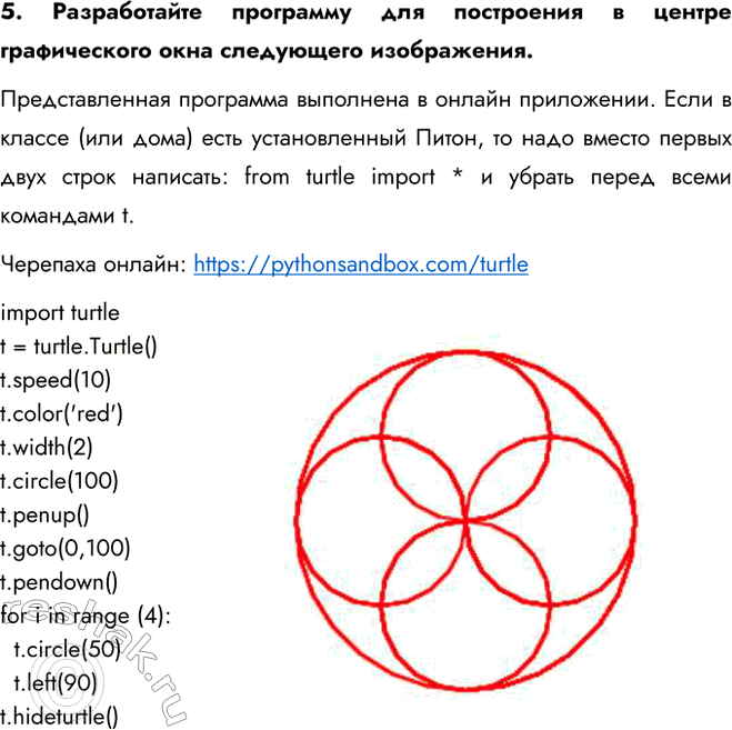 ����������� 5. ����������� ��������, ����������� �� �������� ��� ��� ������ 0, ������ ����������� ���������� ��� ������� 0, 2, 4 � 6.� ������� ����� (http://www.niisi.ru/kumir/)...