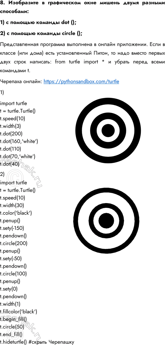 ����������� ���.8 �������� 16 ��� ������ 6 �����