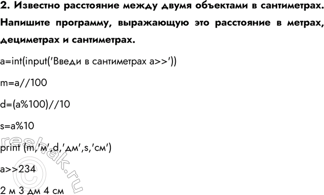 ����������� 2. ����������� ����������� ����� ��������� ������ ��� �������: �������� �� 2 � ���������� 1. ���������� ��� ���� �������� �������� �������� ��������� �� 0 �����...