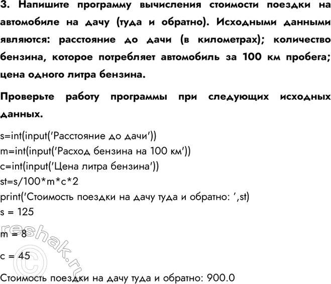 ����������� 3. ����� ����� ����������� �������� ���������� ����������? ��������� ������ ���������, ����������� ���������.���� � ��������� � ����������� �� ���������� ���...