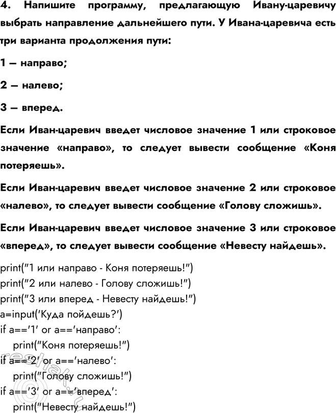 ����������� 4. ��������� ����� ������� �������� ������ �����-������. ����� ������� ������ ���� ��������� � �������? ��������� ������ ������, ����� ������� ������ ���� ���������...