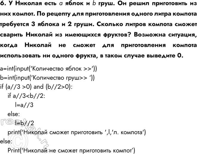 ����������� 6. �� 9 ����� ����������� ����������� ���� ��������� (����� �����). �� ����� ����������� ����� ����������� �� �������� ����� ��� ���� �� ������ � ����������?1....