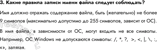 ����������� 3. ����� ������� ������ ����� ����� ������� ���������?��� ������ �������� ���������� �����, ���� (����������) �� ����� 9 �������� (����������� ��������� �� 255...