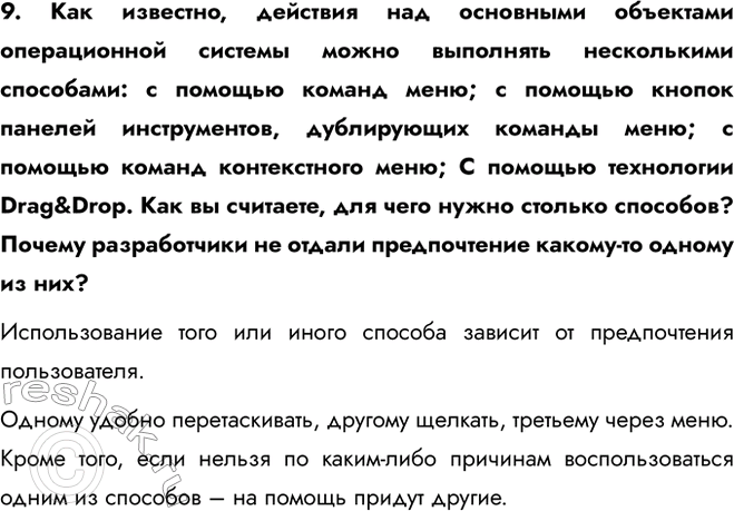 ����������� 9. ��� ��������, �������� ��� ��������� ��������� ������������ ������� ����� ��������� ����������� ���������: � ������� ������ ����; � ������� ������ �������...