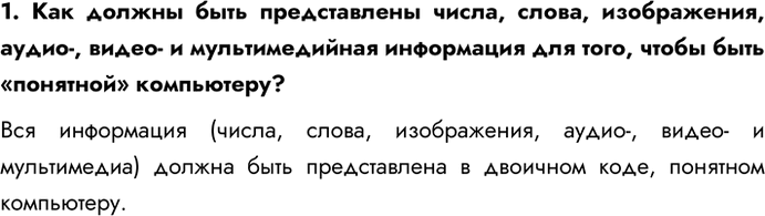 ����������� 1. ����� ������� ���������� ��������� ����� ���������? �������� ��� ��������� � ������ ���������� �����������. ����� ��� ����� ����� ���� ���������, ���� ����� ��������...